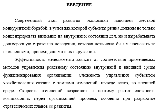 Какой шрифт в дипломе. Заключение курсовой работы по экономике предприятия. Заключение для курсовой по организации. Разработанность темы курсовой работы пример. Степень разработанности темы курсовой работы.