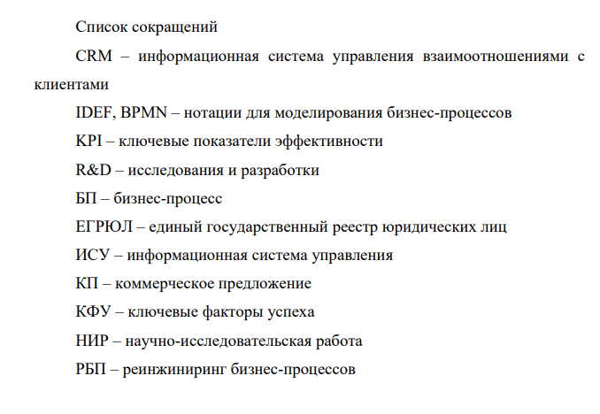 Образец списка заключений в дипломе