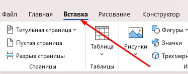 Как добавить диаграмму ВКР 