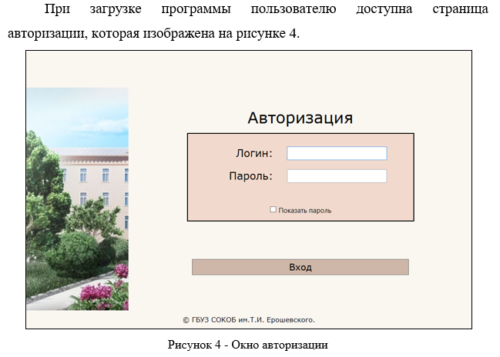 Пример оформления рисунка в дипломе